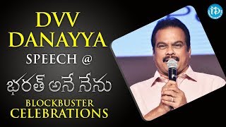 DVV Danayya Speech @ Bharat Ane Nenu Blockbuster Celebrations | Mahesh Babu | Kiara Advani