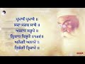 jaap sahib nitnem ਜਾਪੁ ਸਾਹਿਬ jaap sahib path full jaap sahib with lyrics in punjabi