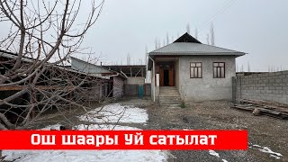 Ош шаарында срочно Үй сатылат. Таза суу, Свет бар❗️❗️