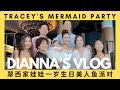 DIANNA'S VLOG: Ep. 13| 翠西家娃娃的一岁生日派对（黛安娜视角）！Tracey's Baby Scarlet Turns One !! GRWM weekly vlog