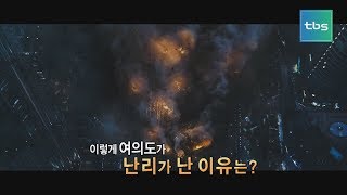 [tbs] 한국의 맨해튼 '여의도'_영화 속 숨은서울찾기 시즌2_16회