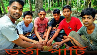 ভর্তা পার্টি  | Village Vorta Party | #villagevlog #vorta @Poranpakhiallbanglateach8773