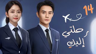 مسلسل صيني رومانسي \