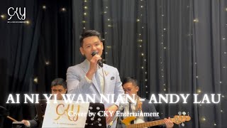 Ai Ni Yi Wan Nian 爱你一万年 - Andy Lau (CKY Entertainment Cover)