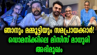 മമ്മൂട്ടിയെക്കുറിച്ച്  വിജി വെങ്കിടേഷ് പറഞ്ഞത് | Mammootty and Viji Venkatesh