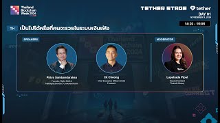 เป็นไปได้หรือที่คนจะรวยในระบบเงินเฟ้อ | THBW 2024