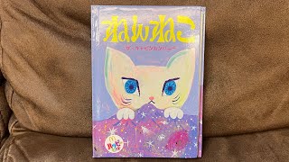 絵本読み聞かせ　人気絵本　【ねんねこ】読んでみました☺️