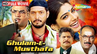 Ghulam-E-Musthafa - 1997 की एक्शन ड्रामा फिल्म - Nana Patekar, Raveena Tandon - Full Movie (HD)