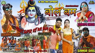 New Hindi bolbom song 2019 # NEW BOLBOM SONG purulia# HINDI BOLBOM SONG