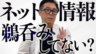 【治療は最初が重要】AGA治療を始める前に気をつけることについてAGA専門医が解説します！