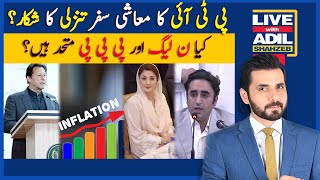 Live with Adil Shahzeb | PTI Govt's Economic Decline | Is The Opposition United? | Dawn News