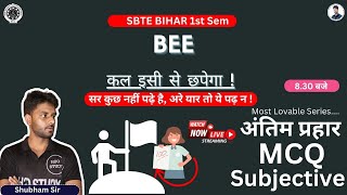 अंतिम प्रहार|bihar polytechnic 1st semester BEE|सब कुछ इसी से आएगा|H2O STUDY|