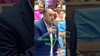 नटेरेको मन्त्री फेरने नसके बलुवाटार बाट डेरा सर्ने #nepalishorts #gaganthapa #prachanda #viral