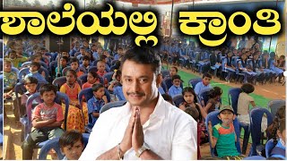 dboss school kids fans | kids waiting for dboss at mandya