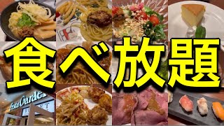 食べ放題レストラン 横浜ワールドポーターズ Festa Garden フェスタガーデン ブッフェ Buffet Restaurant in Yokohama Japan