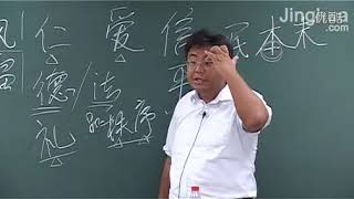 第二课 石国鹏：百家争鸣和儒家思想的形成（下）