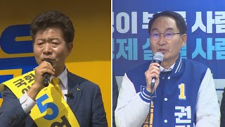 민주ㆍ정의, 창원성산 보선 단일 후보 내일 발표 / 연합뉴스TV (YonhapnewsTV)