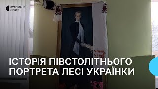 У волинському селі півстолітній портрет Лесі Українки бережуть, як реліквію