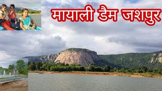 🏞️mayali 🗻dem charaidand jashpur🎄