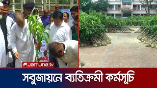 চট্টগ্রামে একযোগে ১ লাখ ৮০ হাজার গাছ রোপন | Chattogram Tree Plantation | Jamuna TV