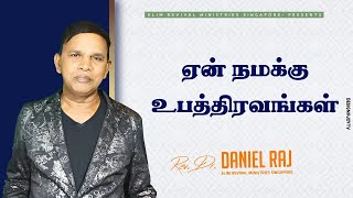 ஏன் நமக்கு உபத்திரவங்கள் | Rev.Dr. Daniel Raj | Elim Revival Church Singapore.