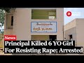 Gujarat News: Principal Held for Killing a Six year old Schoolgirl After She resisted to rape