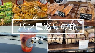 広島県おすすめ紹介　広島県/東広島市/西条/カフェ/デート/パン屋/おいしい/スイーツ/母の日