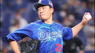 【プロ野球】これぞ竜のエース！中日・大野雄大の美しい奪三振集！