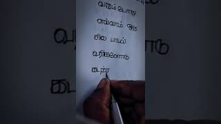 உன் நினைவு ❤ / kadhal Kavithaigal in tamil / tamil Kavithaigal / love status