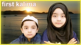 First Kalima Tayibah |Pehla kalma |learn 1st kalma |kalma tyaba|first kalma |learn kalma|six kalma