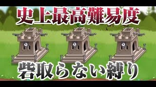 【城ドラ実況】砦は飾り【うさごん】