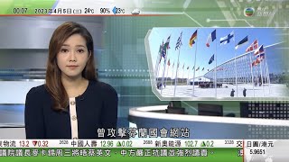 無綫00:30 新聞報道 TVB News｜2023年4月5日｜芬蘭正式成為北約第31個成員國 俄羅斯稱增衝突升級風險｜中國俄羅斯總理通電話聚焦加強雙邊合作｜4名執行美國探月任務太空人亮相