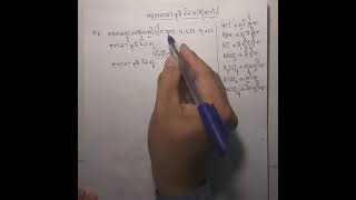 ការគណនាpH នៃសូ.ម៉ូណូអាស៊ីតខ្លាំង គីមីវិទ្យា ថ្នាក់ទី12