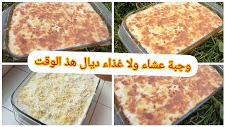 عليه الطلب كثير وانا متاكدة غيعجبكم بزاف  وغيحمق عائلتكم جربي وردي علي