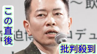 宮迫博之が衝撃発表「とんでもないことになりました」賛否の声相次ぐ