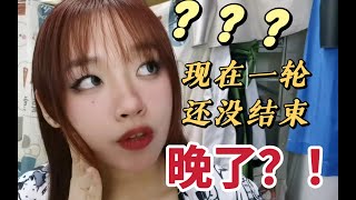 【24法硕考研】五月底一轮没结束晚了吗？回答你担心的问题，缓解焦虑！