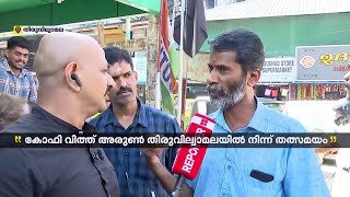 '10 വര്‍ഷം മുമ്പുള്ള തിരുവില്വാമല തന്നെയാണ് ഇപ്പോഴും, ആശുപത്രി ശോചനീയവസ്ഥയിലാണ്'| Thiruvilwamala