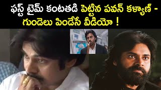 Pawan Kalyan sheds tears for the first time - heartbreaking video!