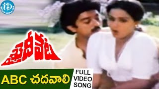 Khaidi Veta Movie Songs - ABC Chadavali Video Song || Kamal Haasan, Radha || Ilayaraja