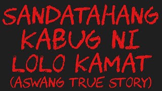 SANDATAHANG KABUG NI LOLO KAMAT (Aswang True Story)