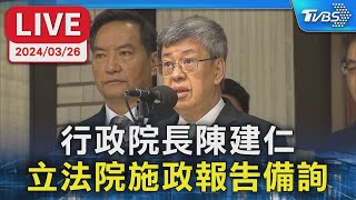 行政院長陳建仁 立法院施政報告備詢