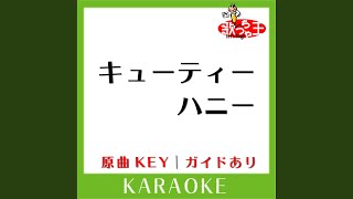 キューティーハニー (カラオケ) (原曲歌手:倖田來未)