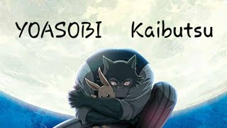 Nightcore - Kaibutsu (YOASOBI) [BEASTARS Season 2]