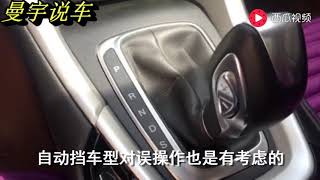 高速行駛中，汽車掛倒擋會怎麼樣？|What happens when the car is in reverse gear at high speed?