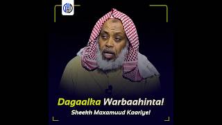 Sirta \u0026 Ujeedada Laga Leeyahay Warbaahinta Afka Somaliga ee BBC | Sh Maxamed Kaariye