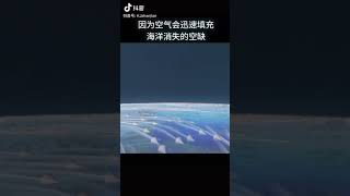 【漲知識】如果把海洋水抽干會怎麼樣？