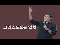 김성대 안드레아 신부님의 영성특강 그리스도와의 일치 김성대안드레아신부 영성특강 성령 미사 삼위일체 이마르티노찬양선교방송