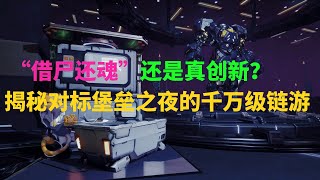 Nyan Heroes：融资千万美金，揭秘Solana链上的明星链游