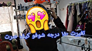 لأول مره سويت ميش لشعري🤭طلع بجنن شوفو او عطون رايكن🥰🥰