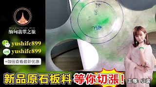 翡翠手鐲定製專場，源頭毛胚手鐲暴擊低價，工廠鐲胚上新，款式豐富，阿莉带大家直播挑選定製3月7日